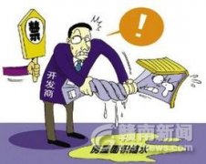 消费维权案例：房屋合同面积“缩水”多收房款退回